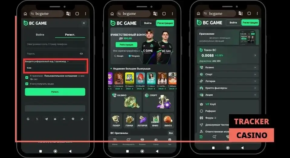 BC game обзор мобильной версии