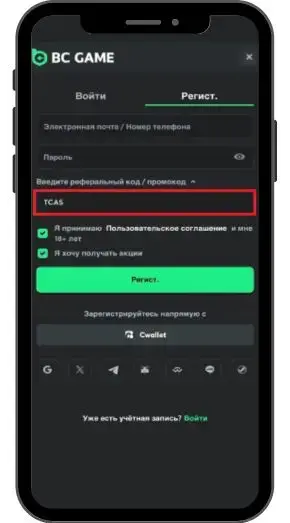 Как работает в BC Game программа лояльности