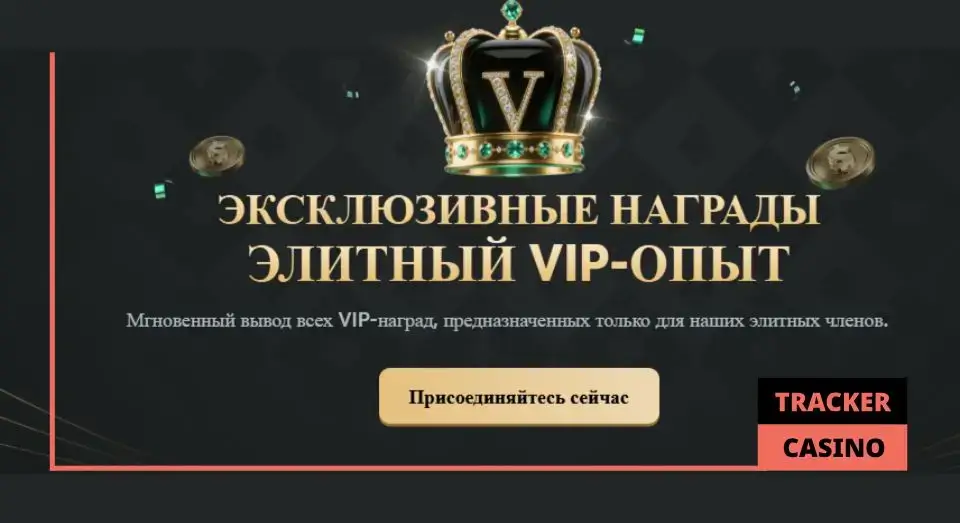 Привилегии программы лояльности BC Game