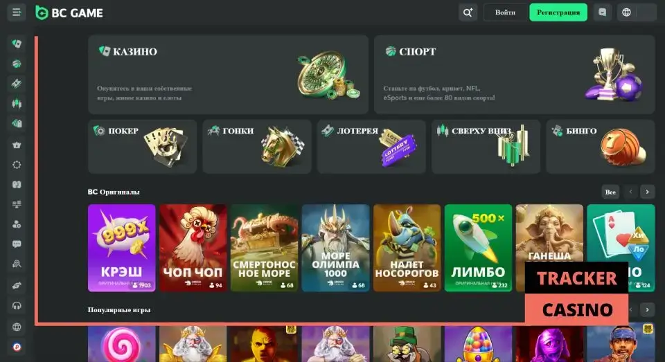 Приветственные BC Game бонусы по промокоду