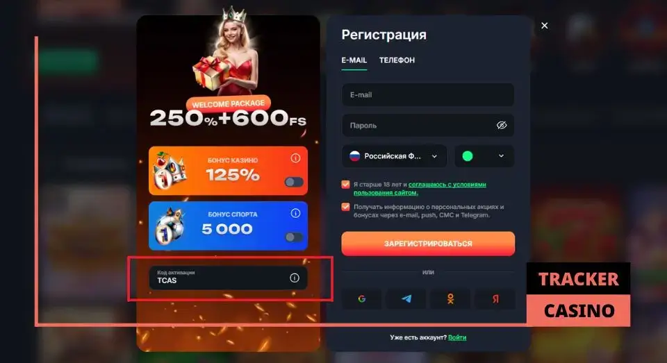 Бездепозитный бонус по промокоду Beef casino