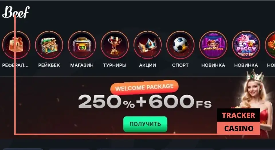 Beef casino бонусы на депозит