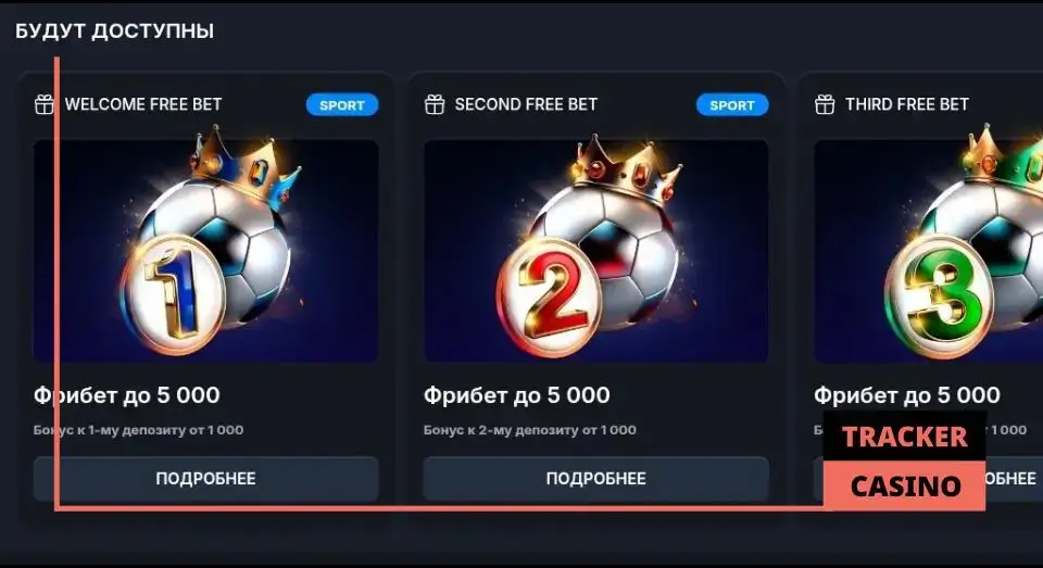 Спортивные бонусы за депозит в casino Beef