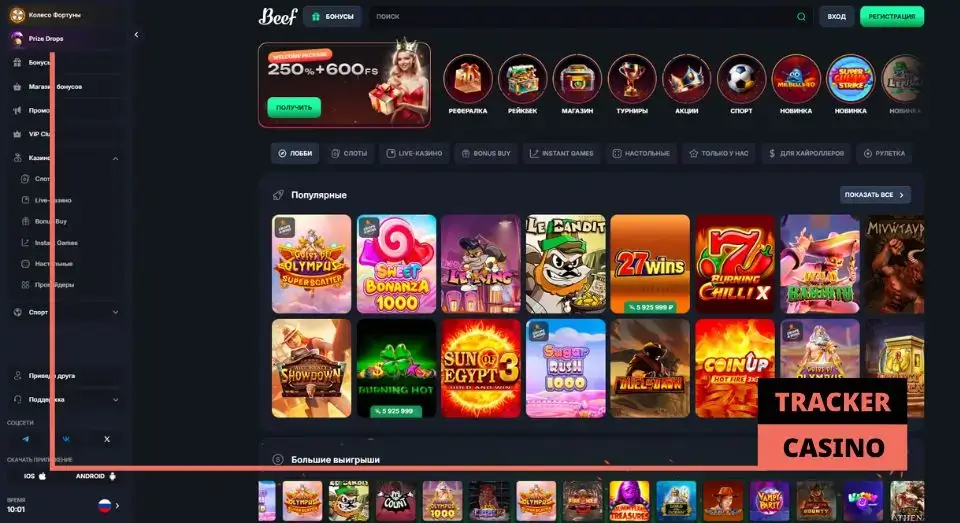 Обзор официального сайта и приложения casino Beef