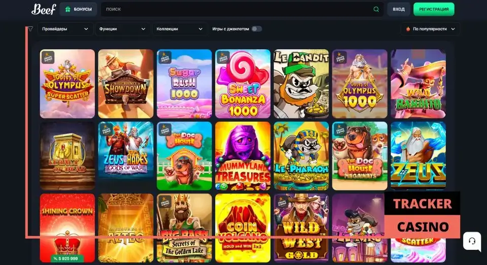 Beef casino слоты