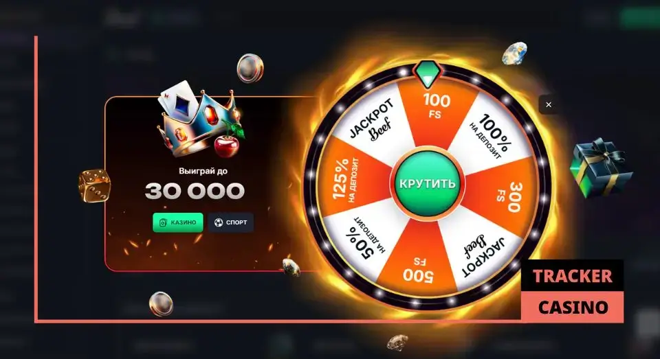 Beef casino обзор: бонусы и промо