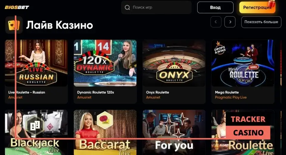 Все в Bigsbet casino бонусы и акции