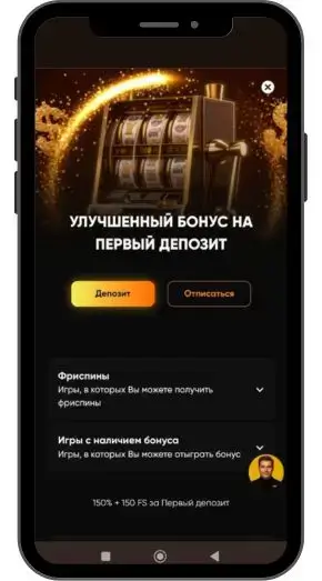 Депозитные бонусы 150% + 150 FS по промокоду Bigsbet casino