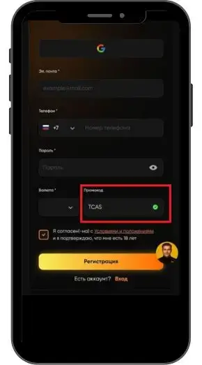 Как активировать в Bigsbet casino промокод TCAS