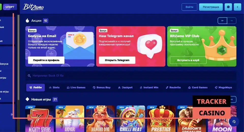 Bitzamo casino бонусы: ключевые особенности