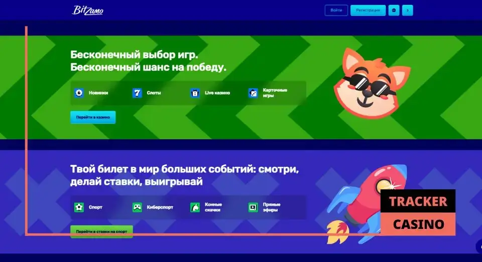 Bitzamo casino бонусы на депозит