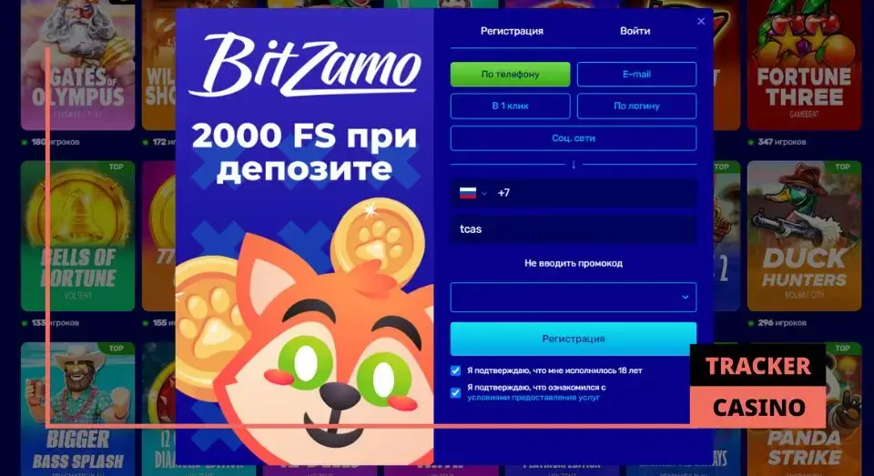 Bitzamo casino бонусы на депозит: подарок при регистрации