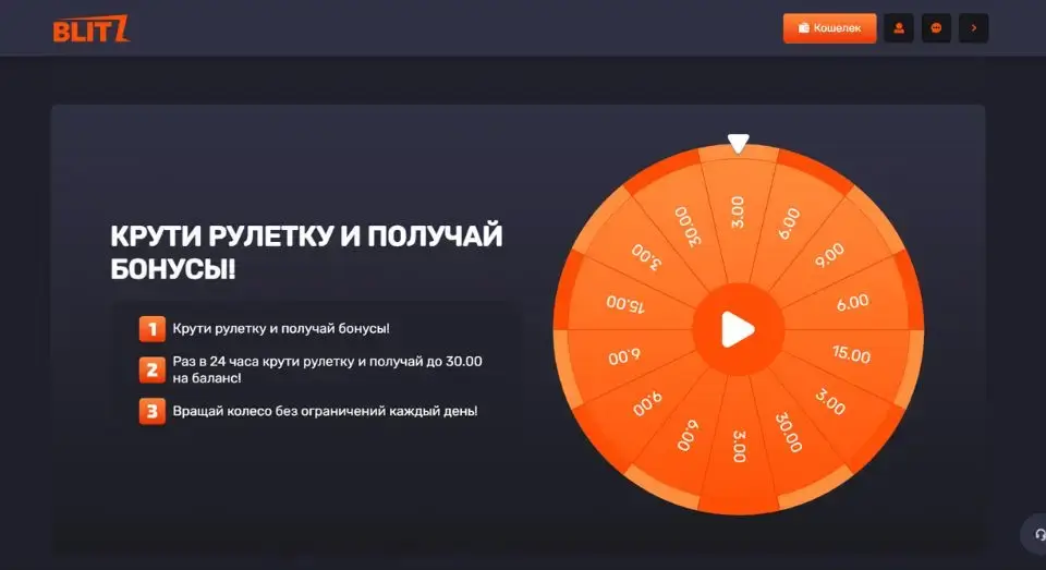 Blitz casino бонусы: разнообразие предложений