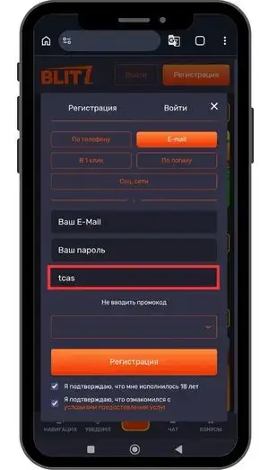 Как получить бонусы на депозит в Blitz casino
