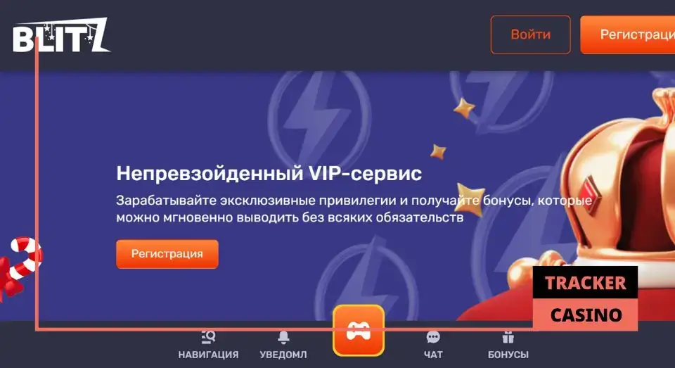 Blitz casino программа лояльности: преимущества