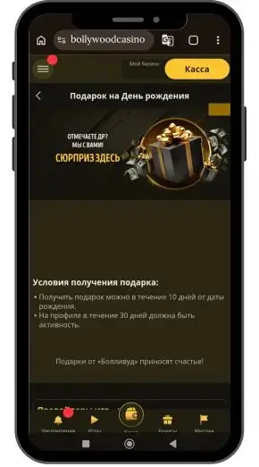 Как получить в Bollywood casino бездепозитные бонусы