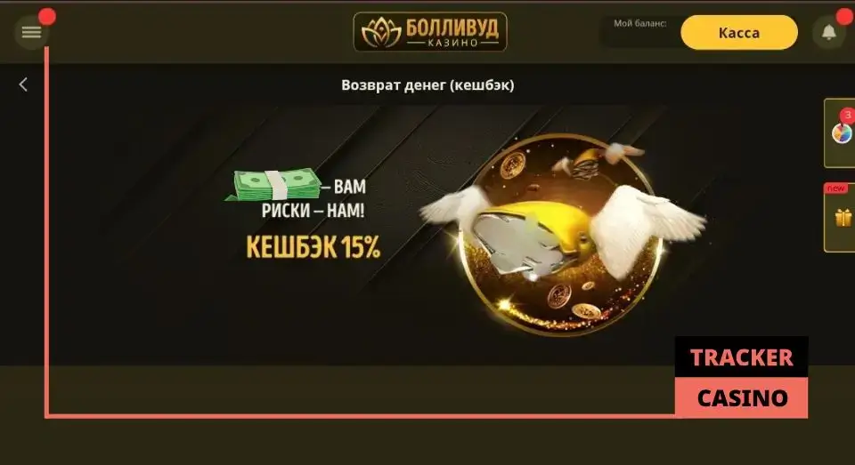 Как получить в Bollywood casino бездепозитные бонусы