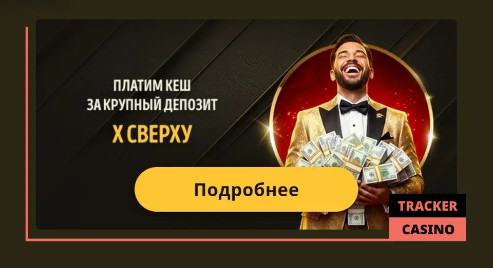 Какие доступны в Bollywood casino бонусы для хайроллеров