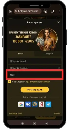 Этапы получения бонусов для хайроллеров в casino Bollywood