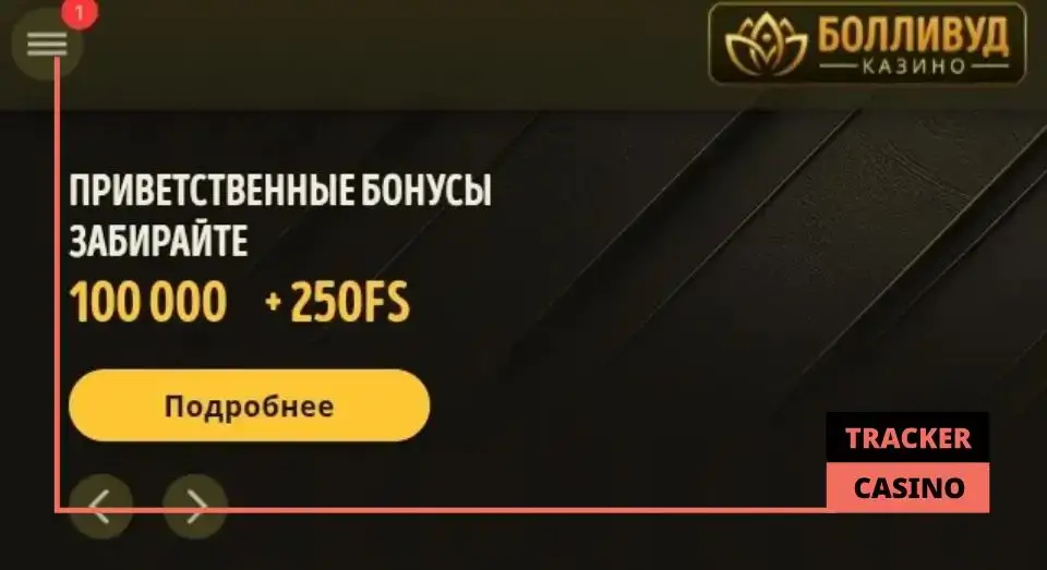 Bollywood casino бонусы на депозит