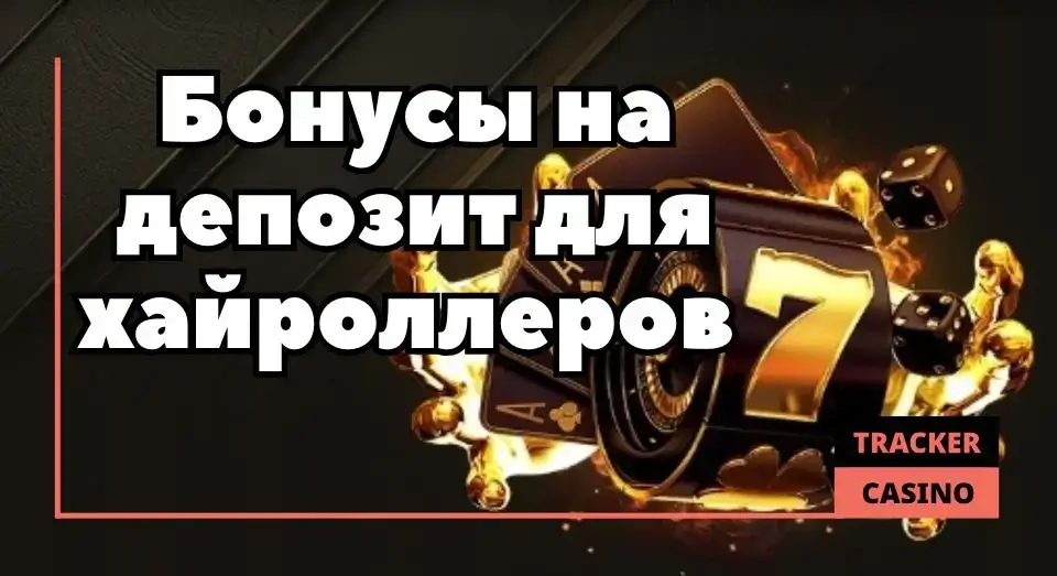 Актуальные в Bollywood casino бонусы на депозит