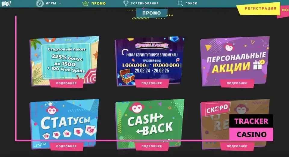 Booi casino обзор бонусов