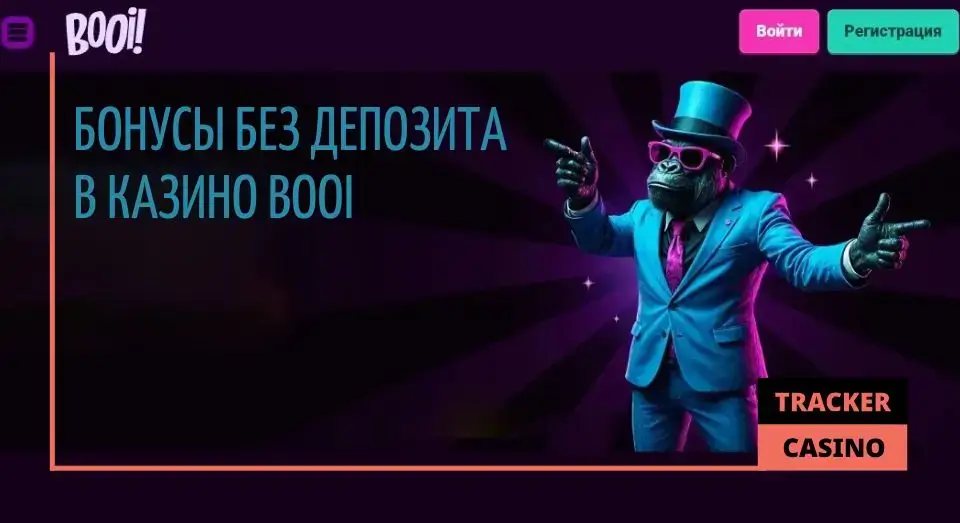 Booi casino бездепозитный бонус