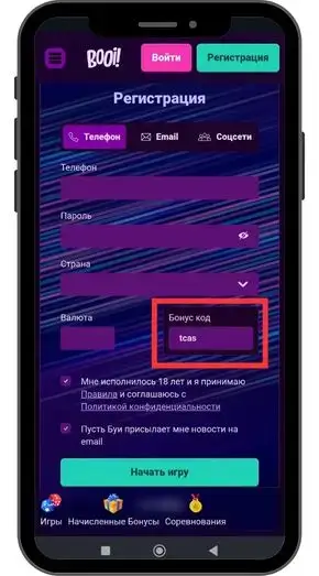 Дополнительные правила и условия по бездепозитным бонусам Booi casino
