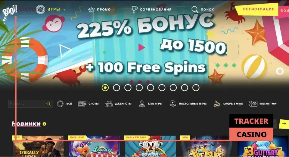 Booi casino бонусы: то, что делает игру выгоднее