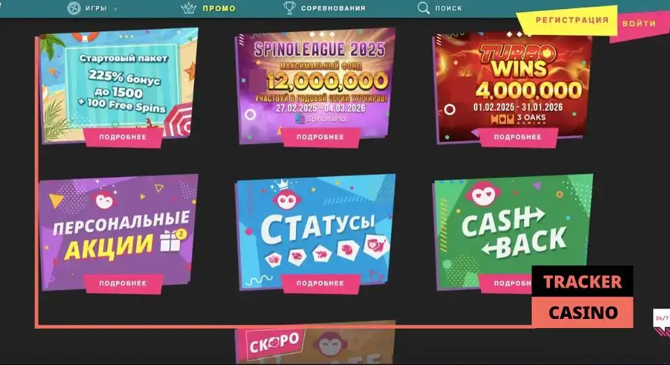 Booi casino бонусы: какие предложения есть у компании