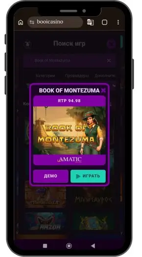 Как получить в Booi casino приветственные бонусы