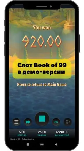Как в Book of 99 играть бесплатно