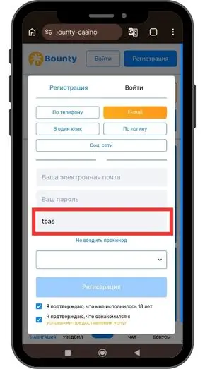 Условия получения бездепозитного бонуса Bounty casino