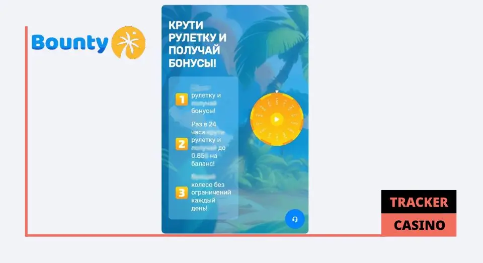 Условия получения бездепозитного бонуса Bounty casino