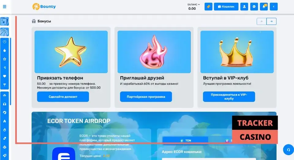 Bounty casino бонусы: виды промо