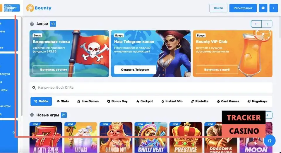 Bounty casino бонусы: плюсы и минусы