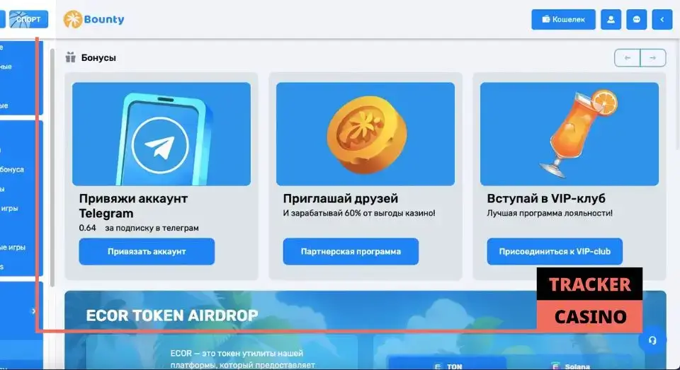 Bounty casino бонусы: виды промо
