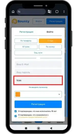 Bounty casino бонусы на депозит: условия получения