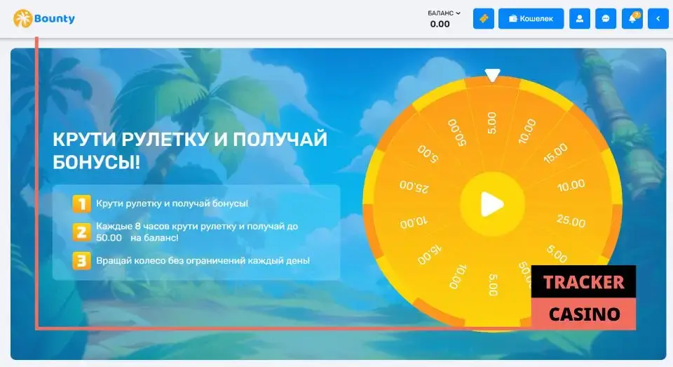 Bounty casino промокод: преимущества бонус кода