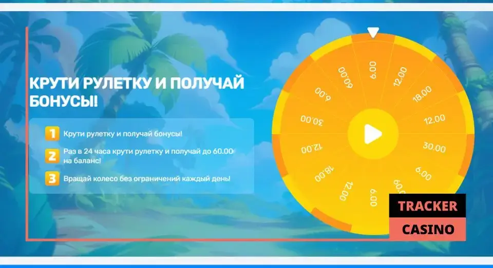 Bounty casino промокод: преимущества бонус кода