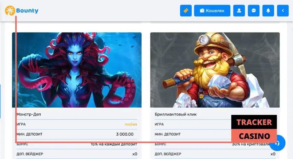 Баунти промокод: какие бонусы предлагает комбинация