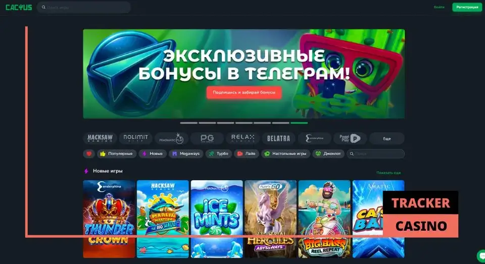 Cactus casino бонусы на депозит