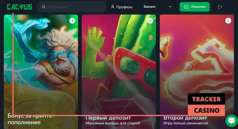 Cactus casino бонусы на депозит: актуальные предложения