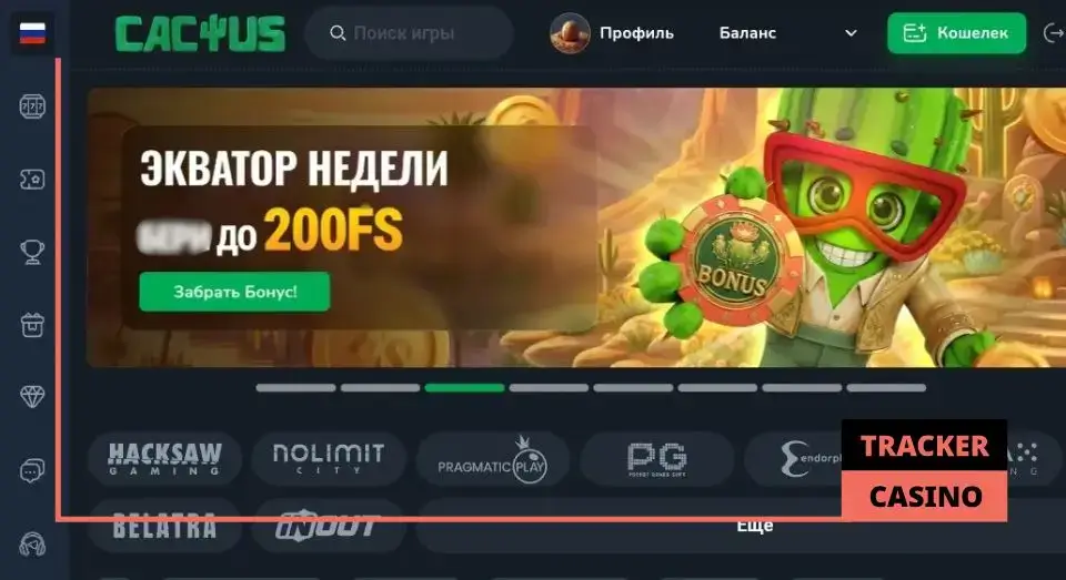 Cactus casino фриспины