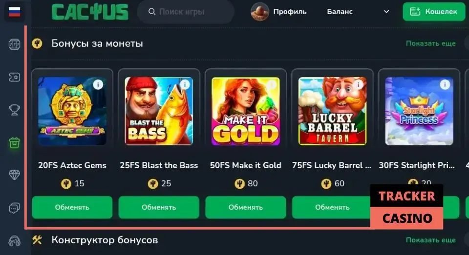 Как получить в Cactus casino фриспины