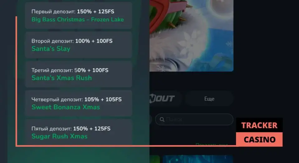 Cactus casino приветственные бонусы: об условиях получения