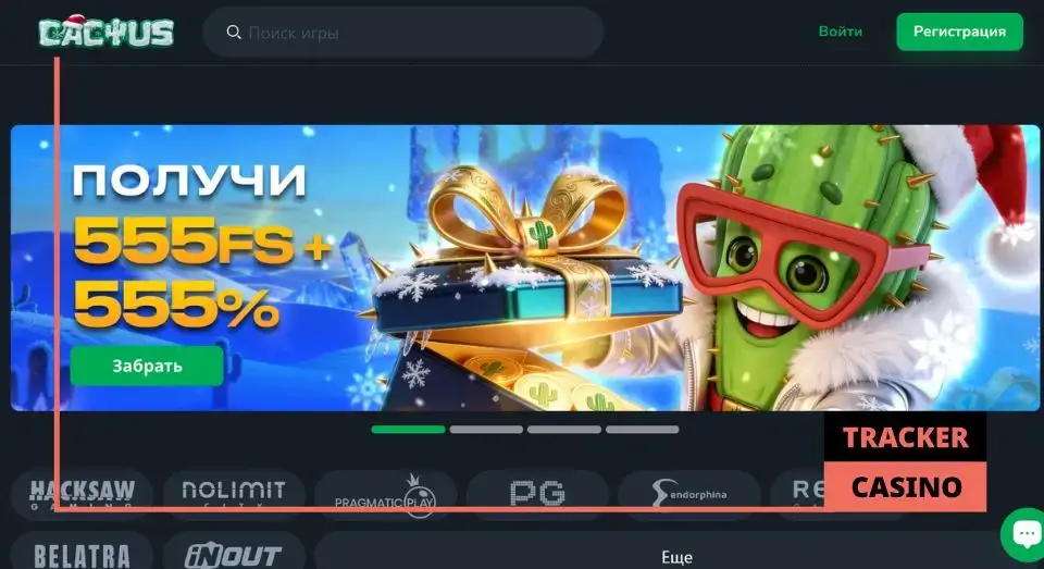 Cactus casino приветственные бонусы