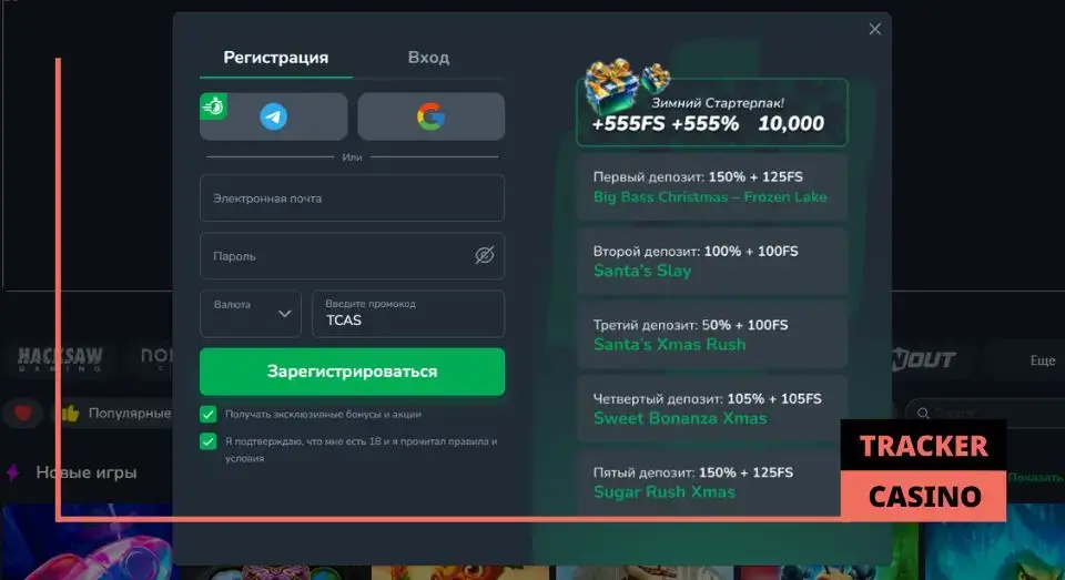 Cactus casino приветственные бонусы: процесс активации подарков