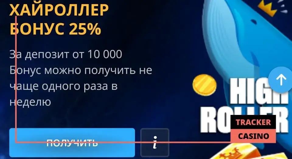 Casino 7 бонус для хайроллеров