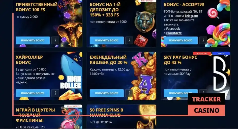 Casino 7 бонусы: ассортимент предложений